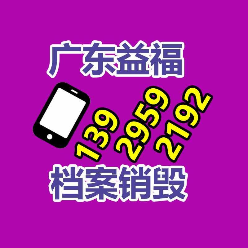 产品销毁,产品报废,食品销毁