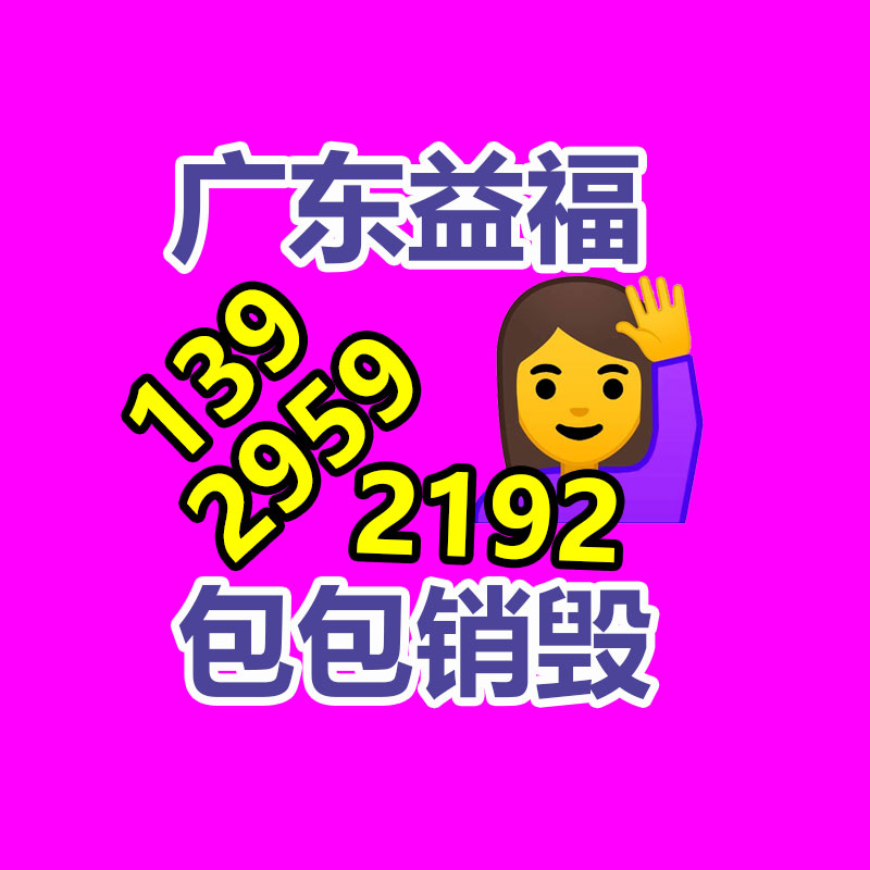过期保健品销毁_保健食品销毁_化妆品销毁