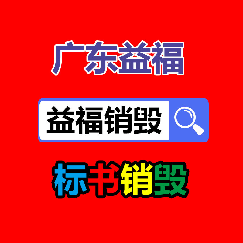 文件销毁