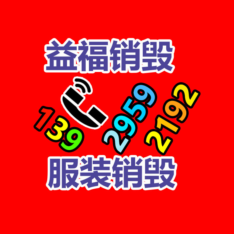 日化品如何快速销毁？