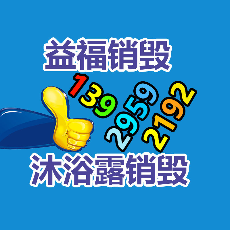 厂家过期化妆品怎么销毁