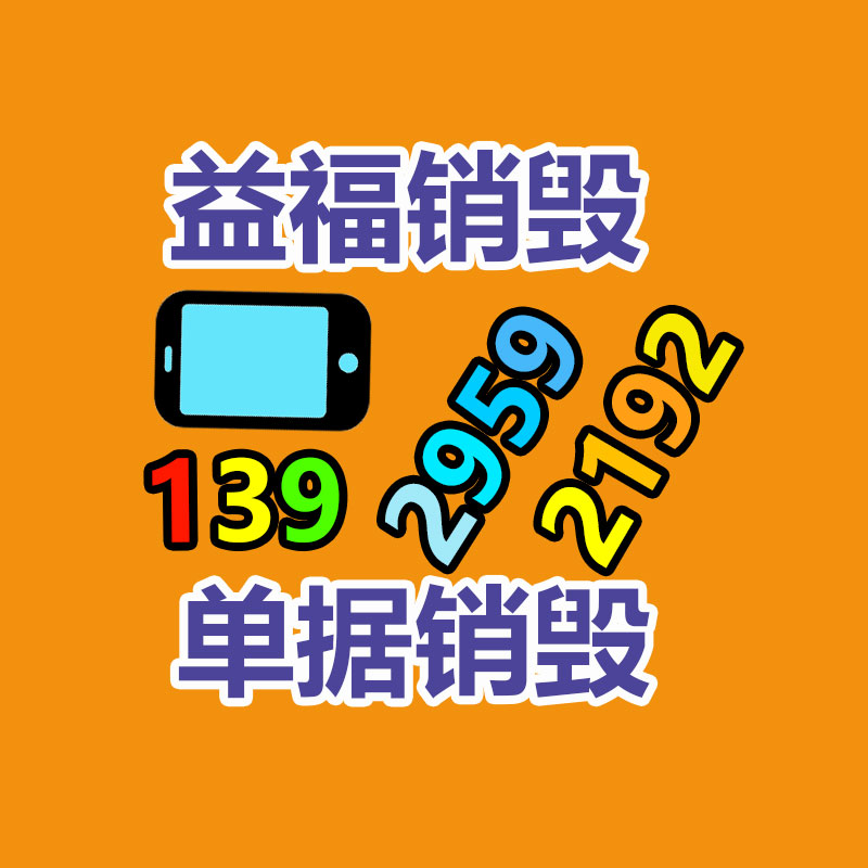 广州GDYF报废销毁公司：今年过后起 河北钢铁焦化工业大气污染物实施超低排放标准
