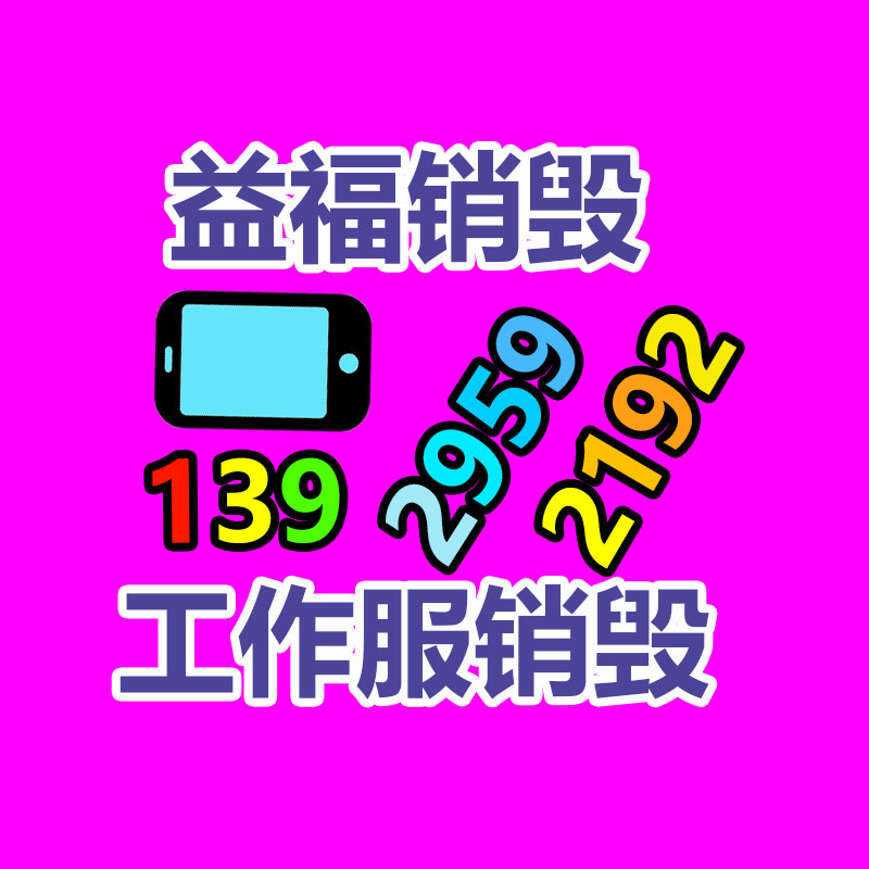 过期临期食品销毁处理