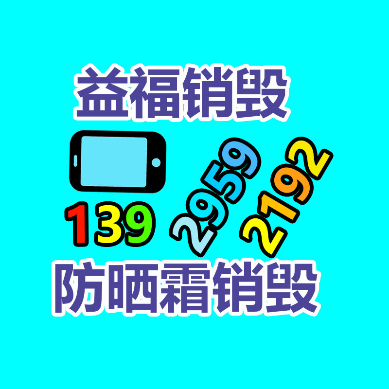 广州文件销毁中心