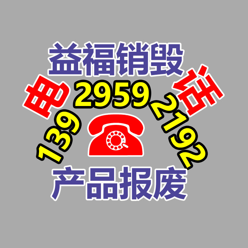 广州GDYF报废销毁公司：美国将废铝出口转向泰国市场 应对我国限制进口废金属