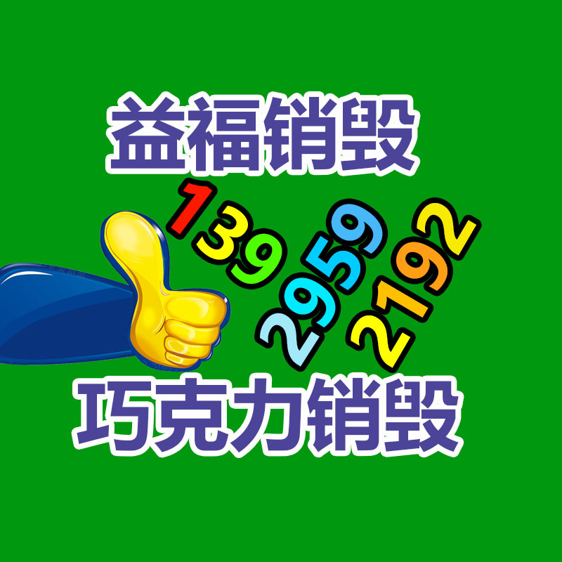 广州天河文件销毁