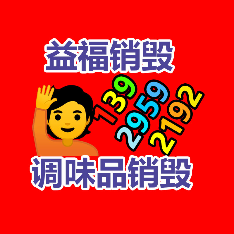 广州GDYF报废销毁公司：抚顺铝业第一批代焙电极成功出炉