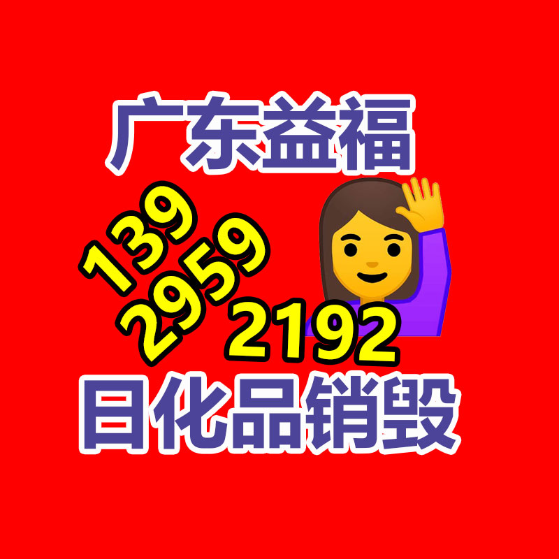 广州产品销毁