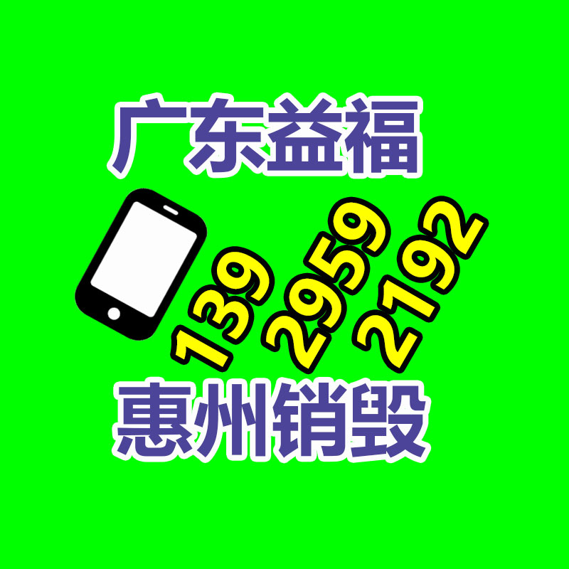 深圳报废物品物资销毁